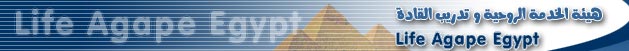 Life Agape Egypt