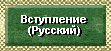 Земная Жатва–Добро Пожаловать.Существует ли Бог?Кто такой Иисус Христос?Является ли Иисус Христос божеством,Мессией,Сыном Бога?Божий план для спасения человечества,небес,земной жатвы,Вселенной.Христианская вера,Библия,апологетика: христианская жизнь,Христианство,Ислам,сравнение христианства с другими религиями.Вопросы христианской веры: творение или эволюция?Что Библия говорит о Сатане,лжепророках,о чародеях и магии,о йоге.Доказательства,что Бог существует,что Бог сотворил человека,землю,Вселенную.Защита христианской веры и Священного Писания.