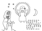 点击图片为一张更大的图画:天使和约瑟夫