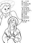 点击图片为一张更大的图画:天使和圣女玛丽亚