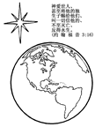 点击图片为一张更大的图画:地球和星